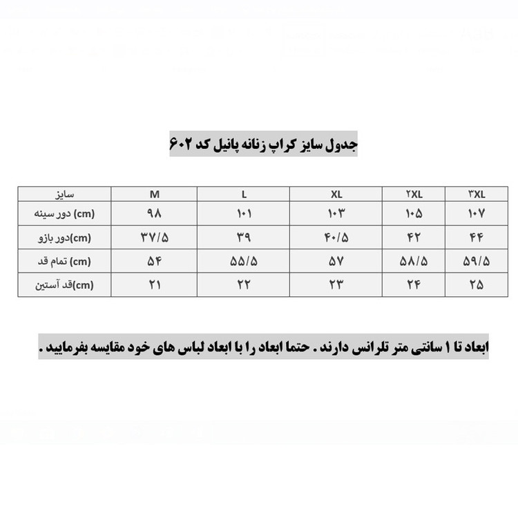 تی شرت ورزشی زنانه پانیل مدل 602G