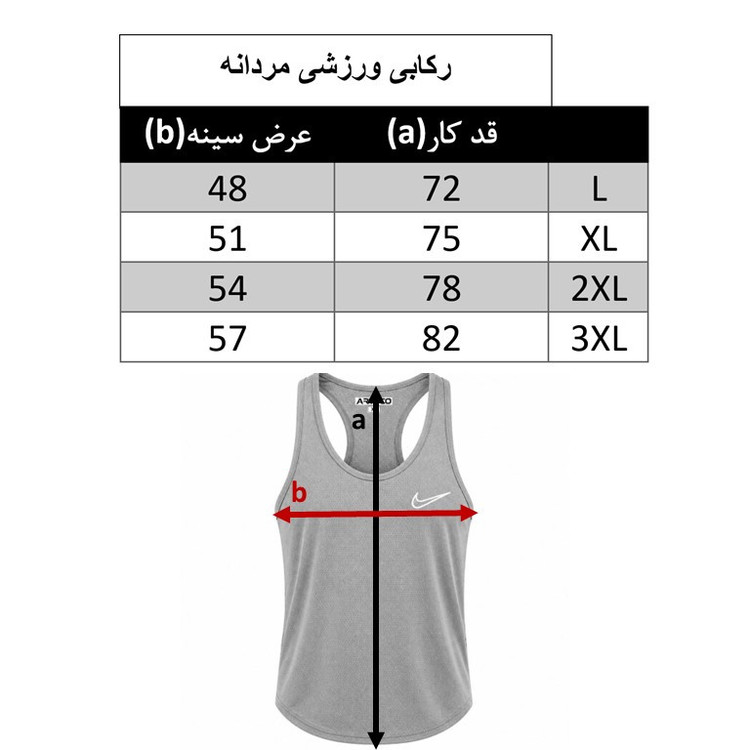 تاپ ورزشی مردانه مدل 108