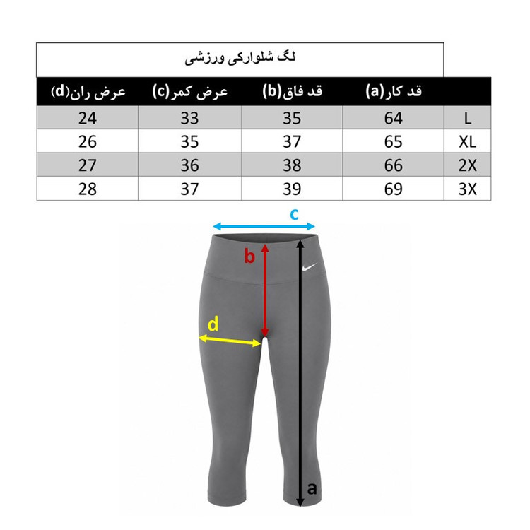 شلوارک ورزشی زنانه مدل 119