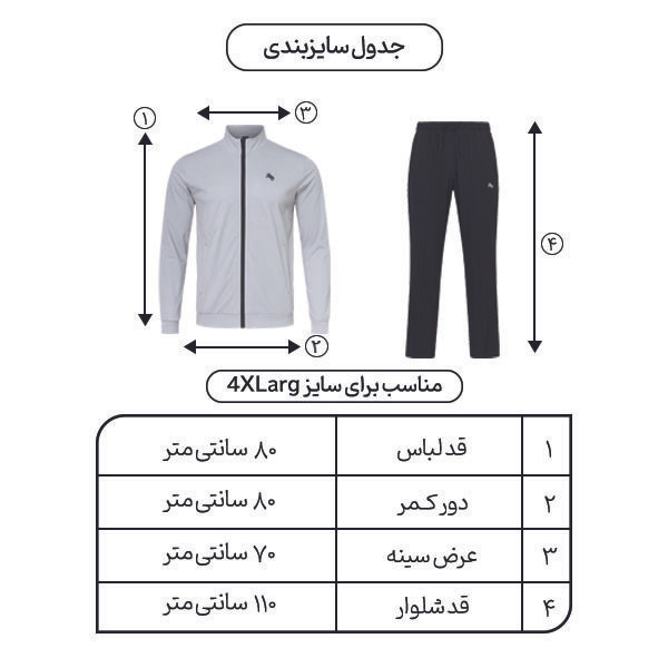 ست گرمکن و شلوار ورزشی مردانه مدل بی نهایت