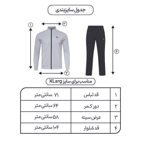 ست گرمکن و شلوار ورزشی مردانه مدل بی نهایت