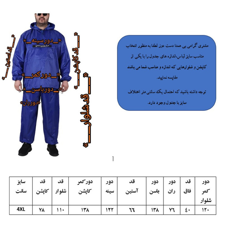 ست بادگیر و شلوار ورزشی مردانه بی همتا مدل دماوند
