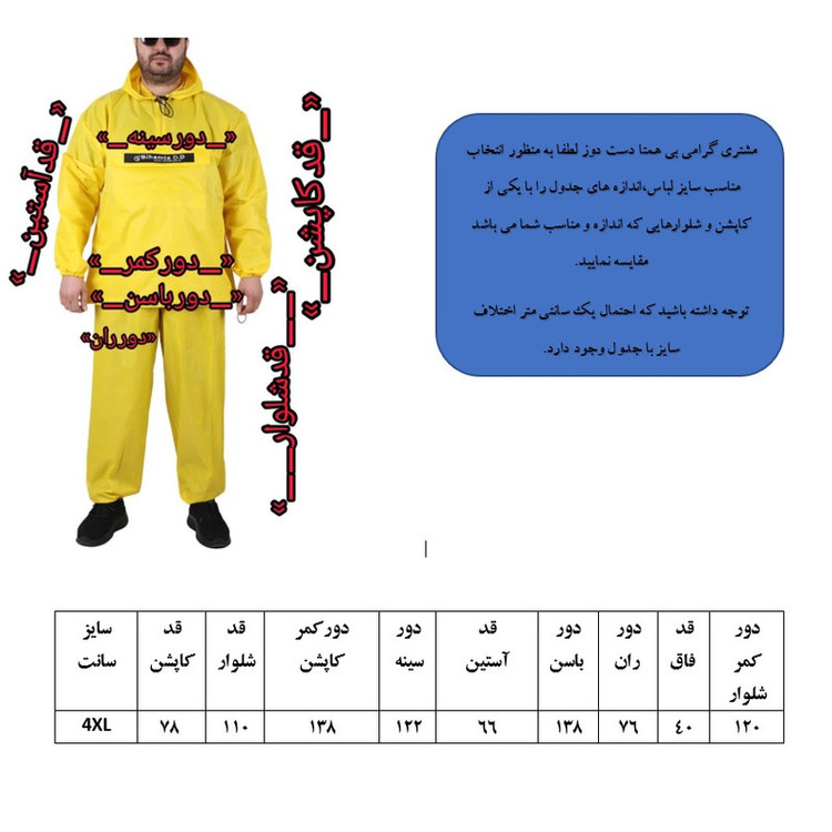 ست بادگیر و شلوار ورزشی مردانه بی همتا مدل دماوند