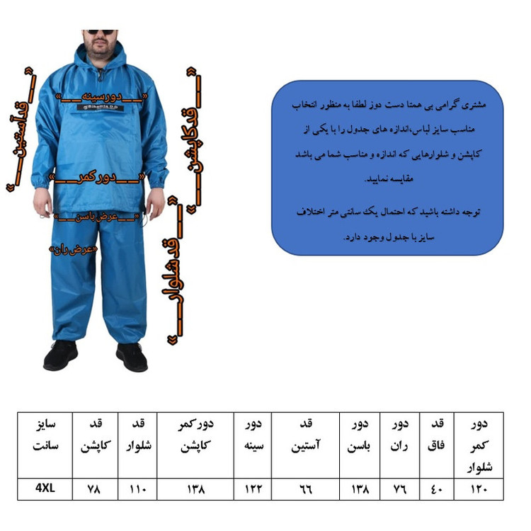 ست بادگیر و شلوار ورزشی مردانه بی همتا مدل دماوند