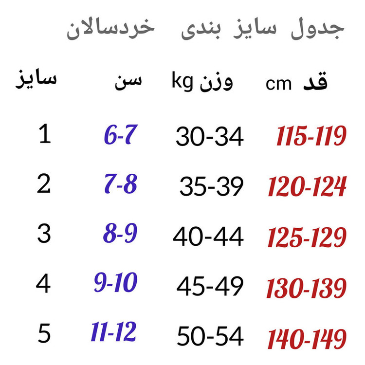 لباس جودو بچگانه سامکو مدل Olympic