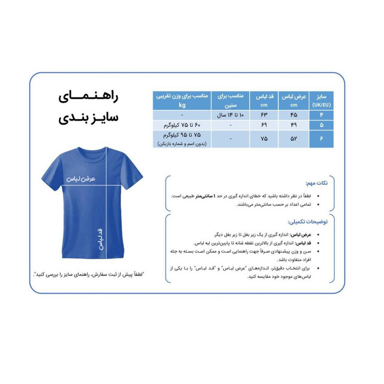 ست 3 تکه لباس ورزشی مردانه برزیل جام جهانی 2026 مدل نیمار