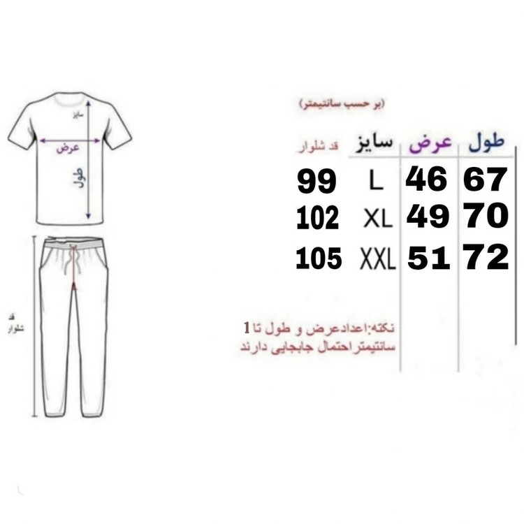 ست تیشرت و شلوار ورزشی مردانه مدل MOHREBOB