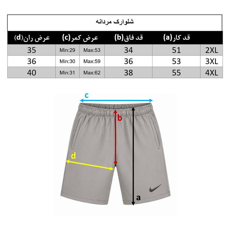 شلوارک ورزشی مردانه مدل 130