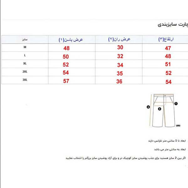 شلوارک ورزشی مردانه مدل N007