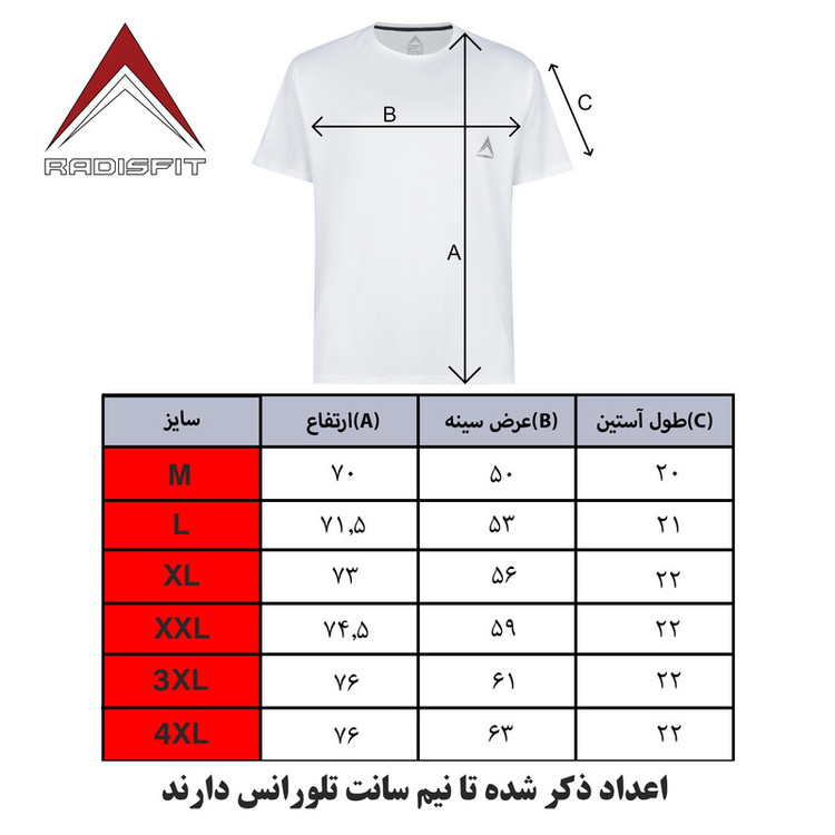 تی شرت ورزشی آستین کوتاه مردانه رادیس فیت مدل Dri-Fit W1