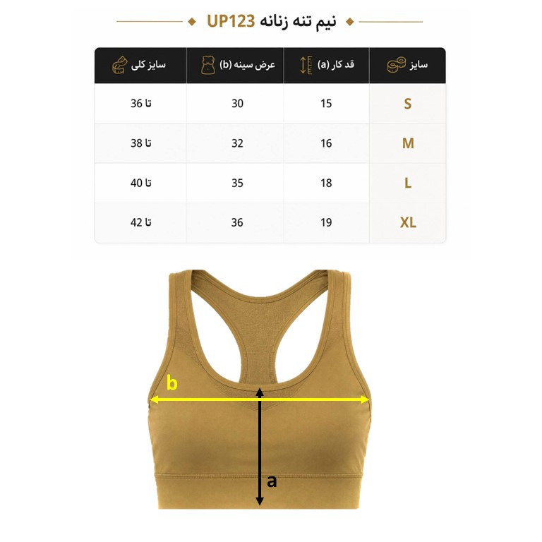 نیم تنه ورزشی زنانه مدل UP123