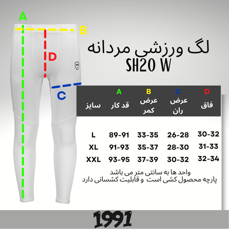 لگینگ ورزشی مردانه نوزده نودیک مدل SH20 NB