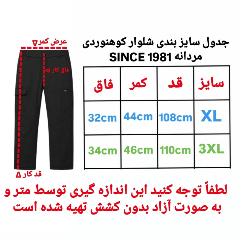 شلوار کوهنوردی مردانه اوت دور مدل SI 21990111