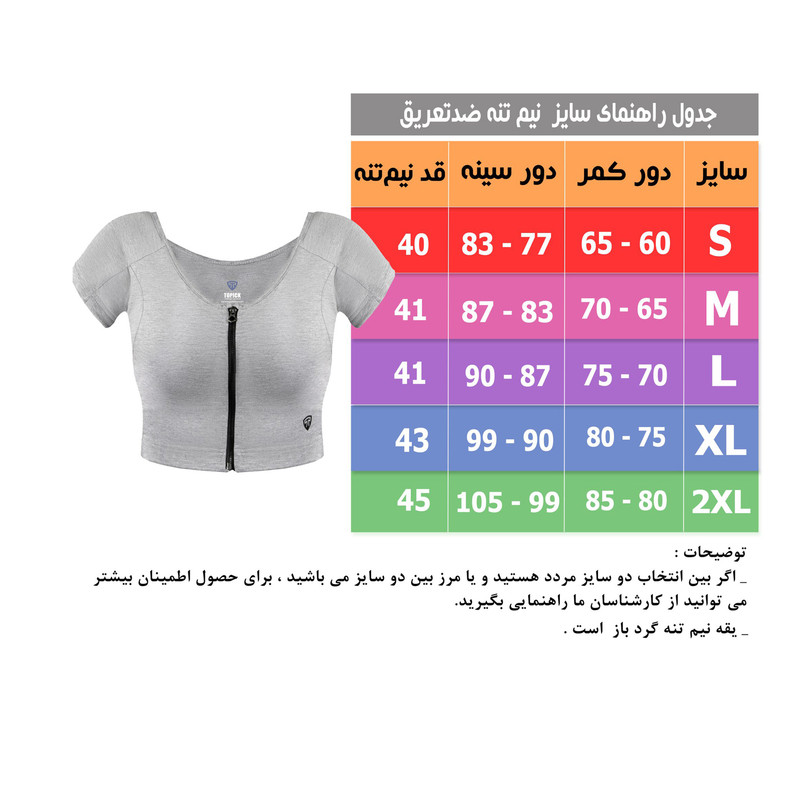 نیم تنه ورزشی زنانه تاپیک مدل زیپ دار ضدتعریق