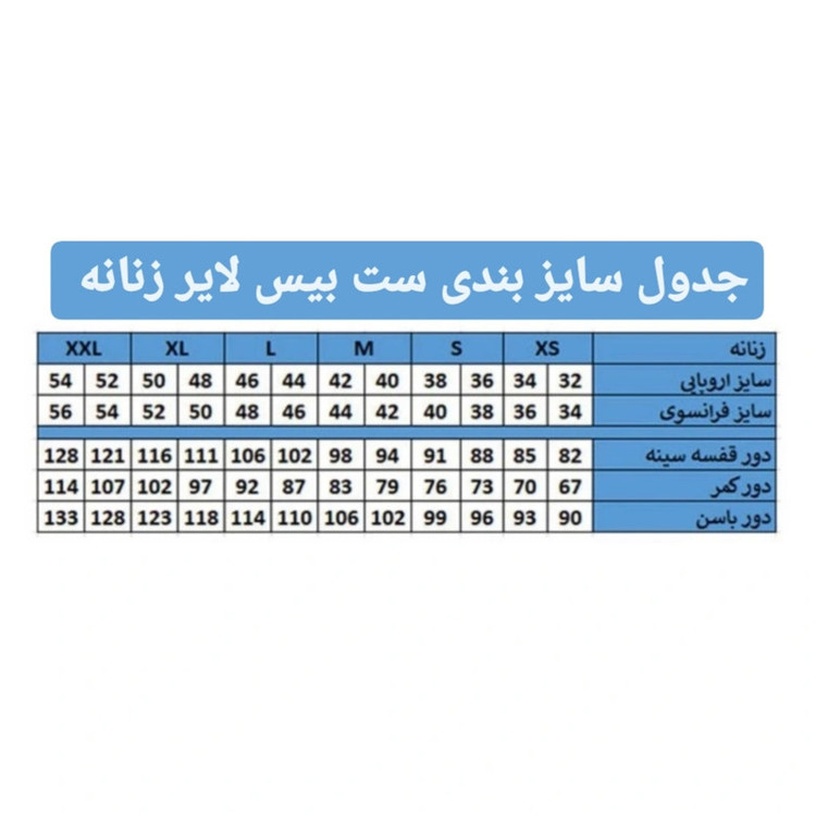 ست تی شرت و لگینگ ورزشی زنانه مدل بیس لایر C2080