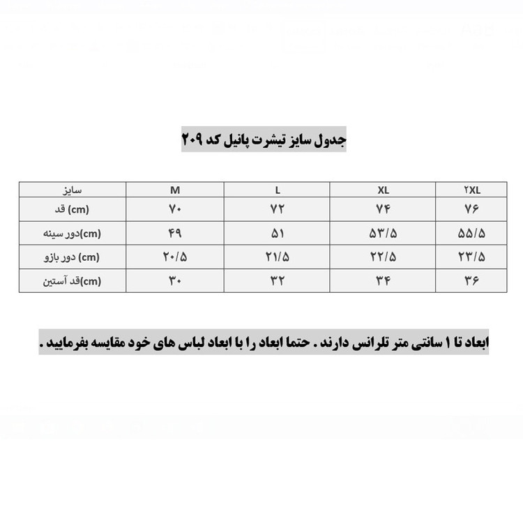 تی شرت ورزشی زنانه پانیل مدل 209BK