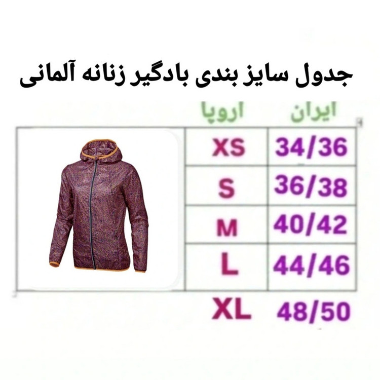 بادگیر ورزشی زنانه مدل 200500