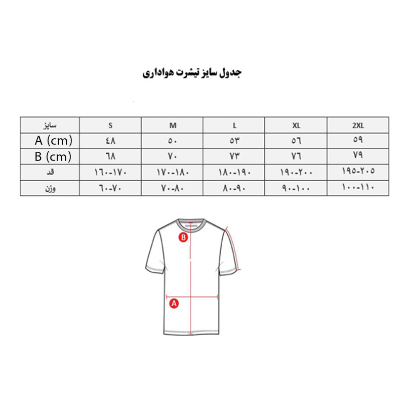 تیشرت ورزشی آستین کوتاه مردانه مدل بارسلونا کد 3rd 2026