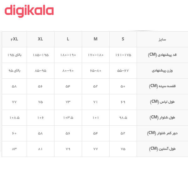 ست گرمکن و شلوار ورزشی مردانه مدل کلاسیک 1990
