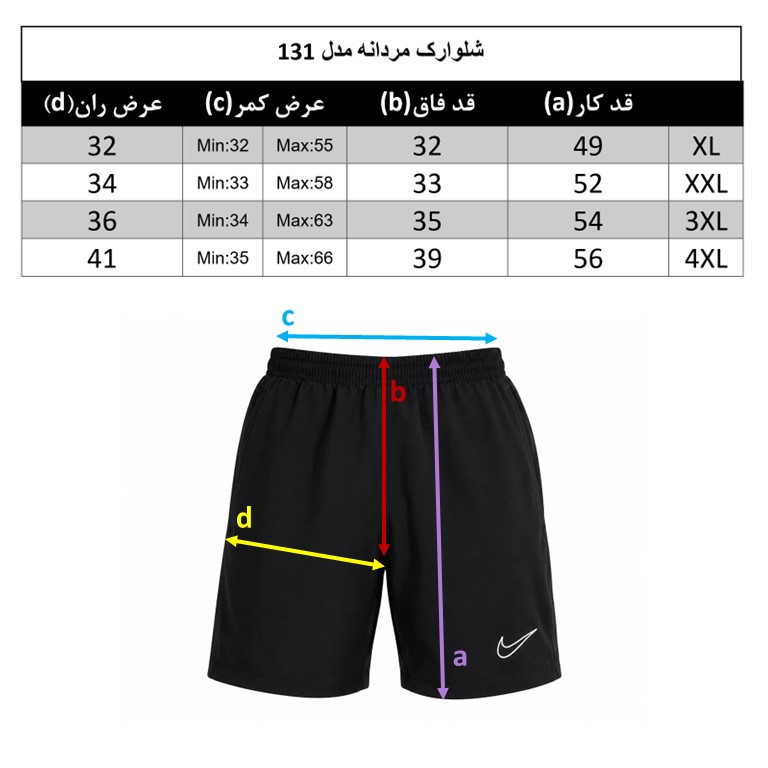 شلوارک ورزشی آیرو مردانه مدل 131