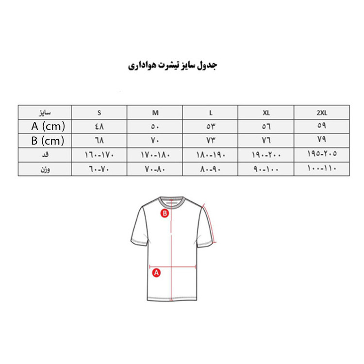تی شرت ورزشی مردانه مدل یوونتوس کد Home 2026