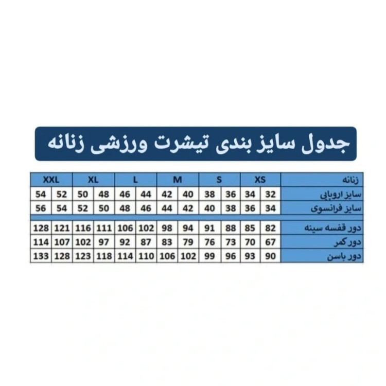 تی شرت آستین کوتاه ورزشی زنانه مدل cr9191