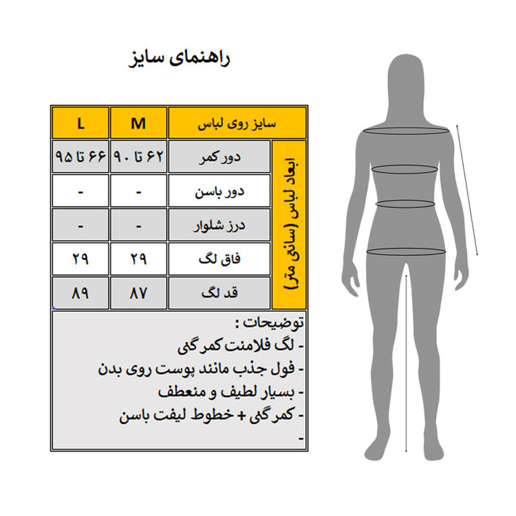 لگینگ ورزشی زنانه مدل Azurift کد M5678
