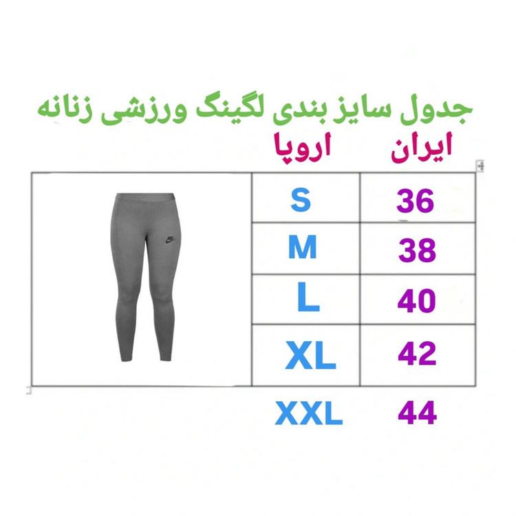 لگینگ ورزشی زنانه مدل FITDRY 2025