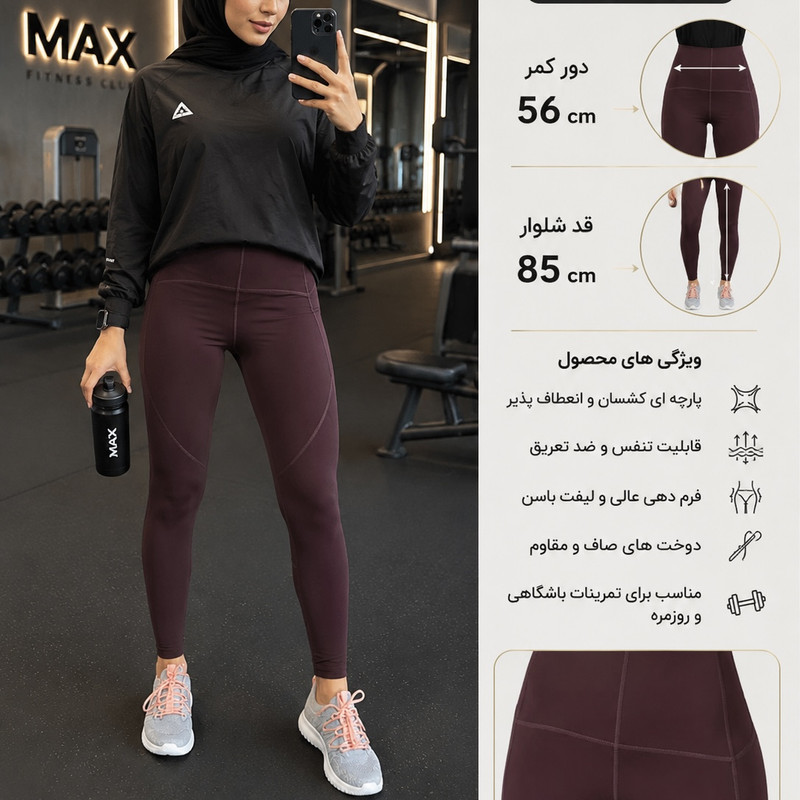 لگینگ ورزشی زنانه مکس مدل پرو اسلیم افکت