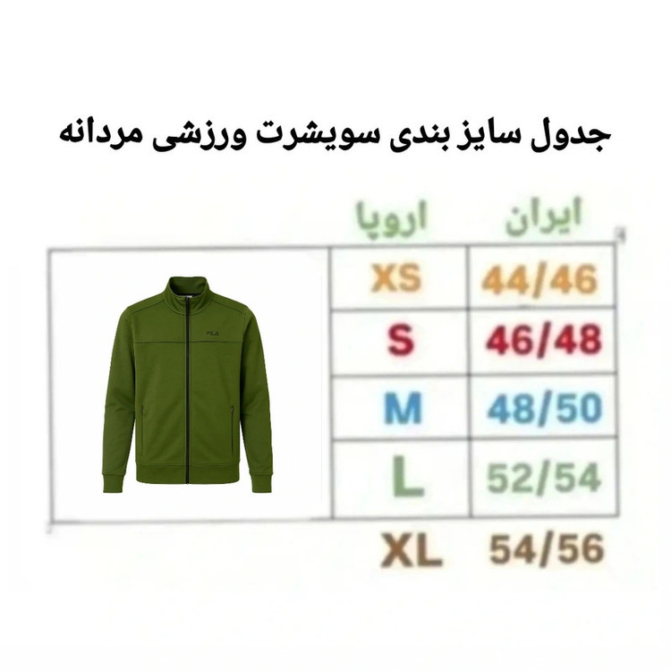 سویشرت ورزشی مردانه مدل P0019319