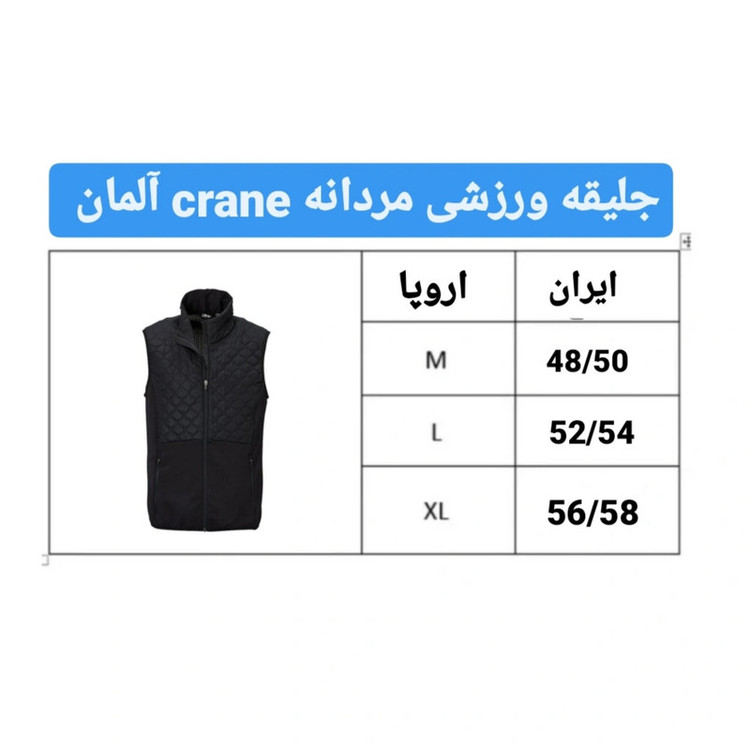 جلیقه ورزشی مردانه کرین مدل CC30