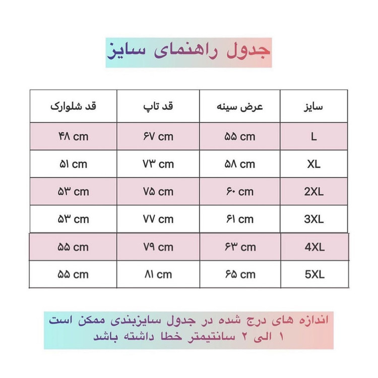 ست تاپ و شلوارک ورزشی مردانه مدل LAK2