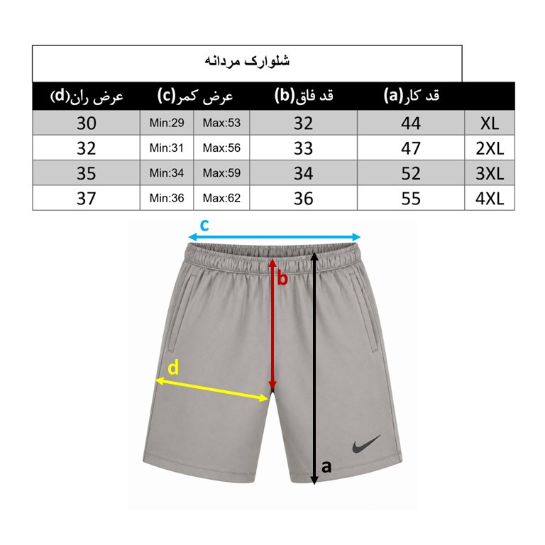 شلوارک ورزشی مردانه مدل 104