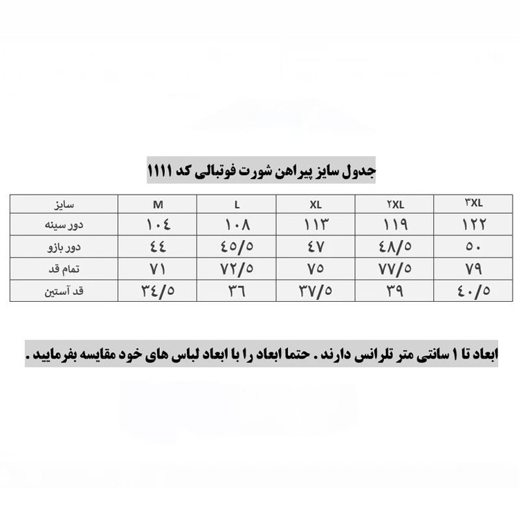 ست تیشرت و شلوارک ورزشی مردانه تن زیب مدل 1111