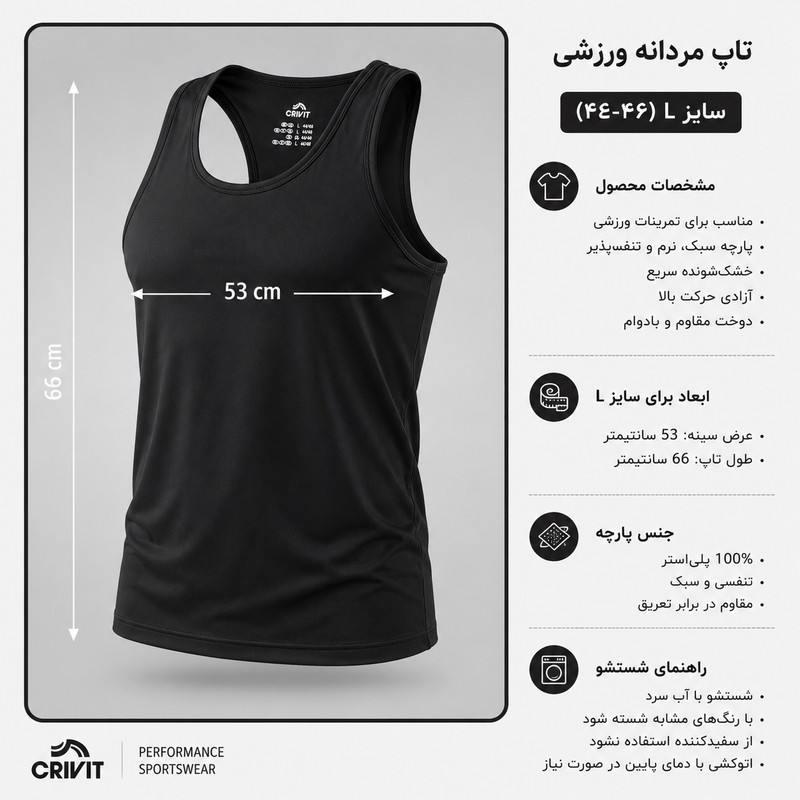 تاپ ورزشی مردانه کریویت مدل Pro-Fit Dry