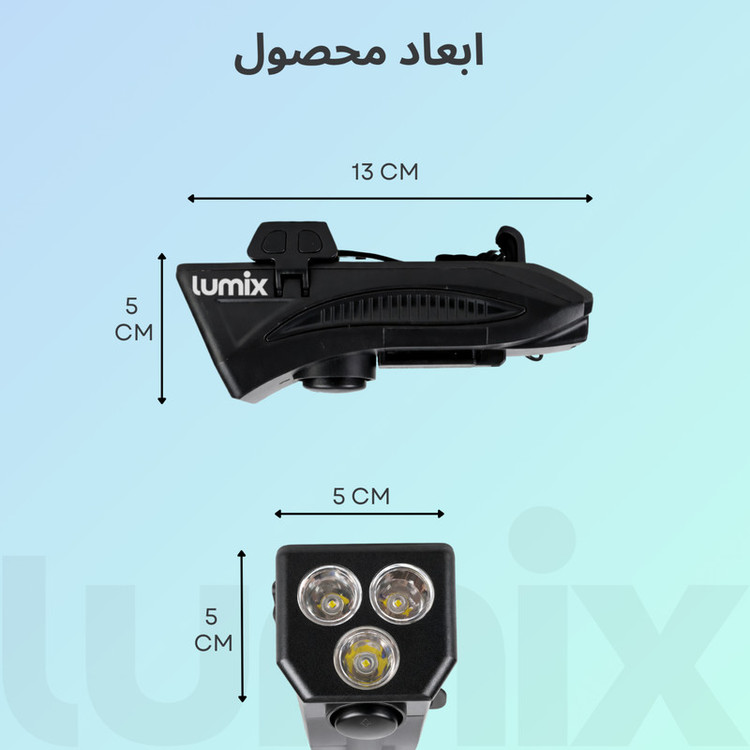 چراغ جلوی دوچرخه لومیکس مدل LX-400