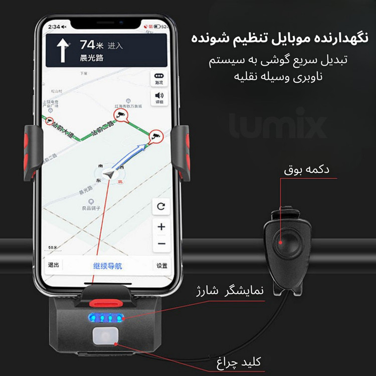 چراغ جلوی دوچرخه لومیکس مدل LX-400