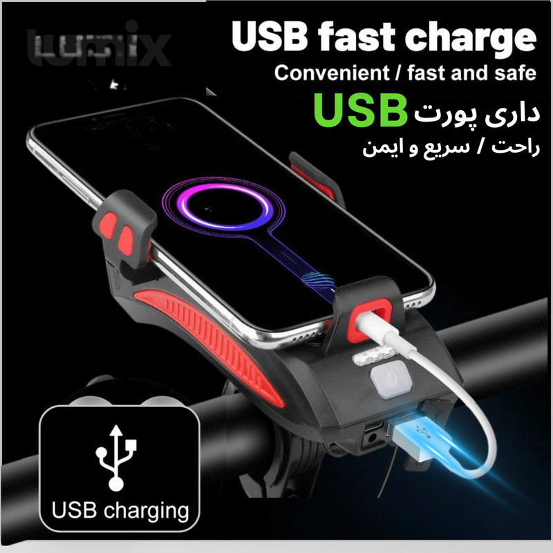 چراغ جلوی دوچرخه لومیکس مدل LX-400