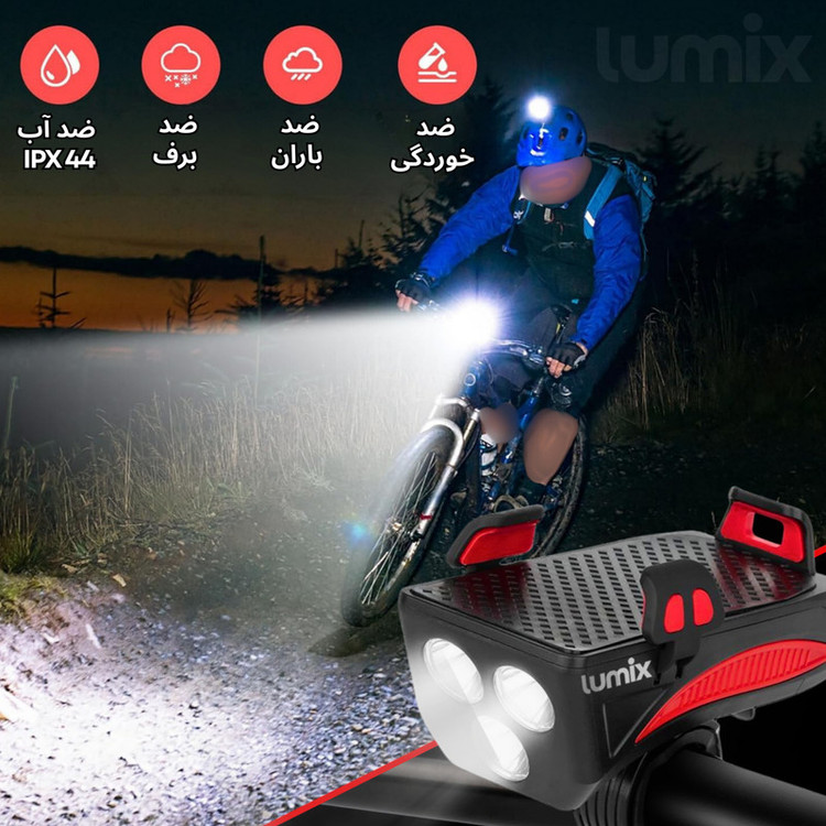 چراغ جلوی دوچرخه لومیکس مدل LX-400