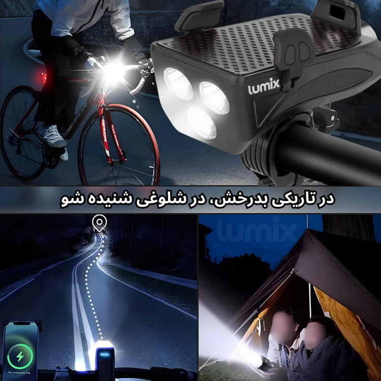 چراغ جلوی دوچرخه لومیکس مدل LX-400