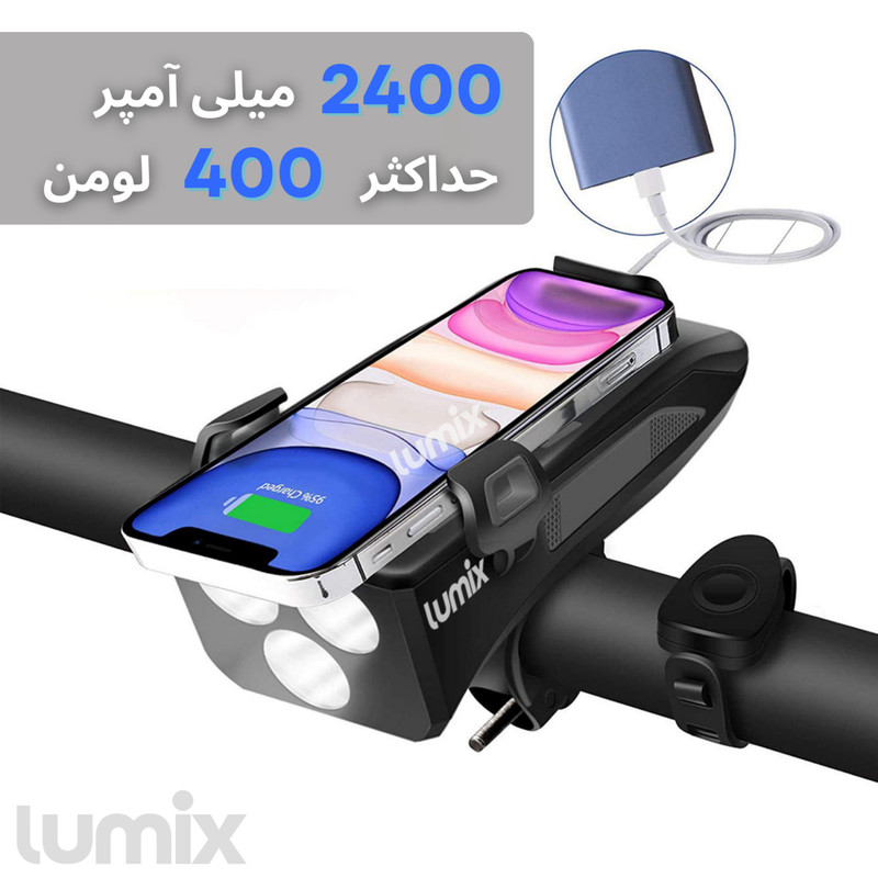 چراغ جلوی دوچرخه لومیکس مدل LX-400