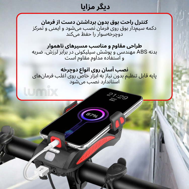 چراغ جلوی دوچرخه لومیکس مدل LX-400