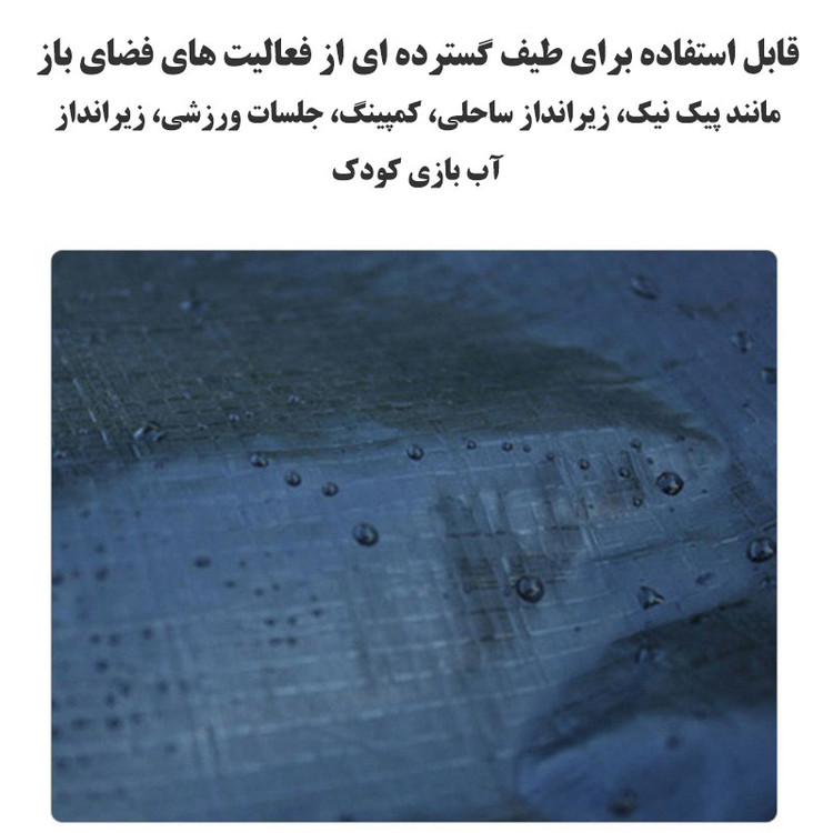 زیر انداز سفری مدل PE سایز 200*200 سانتی متر