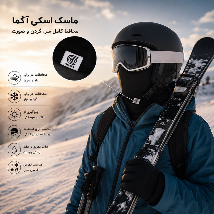 ماسک اسکی مدل Agma-S911 مناسب برای خانمها و آقایان