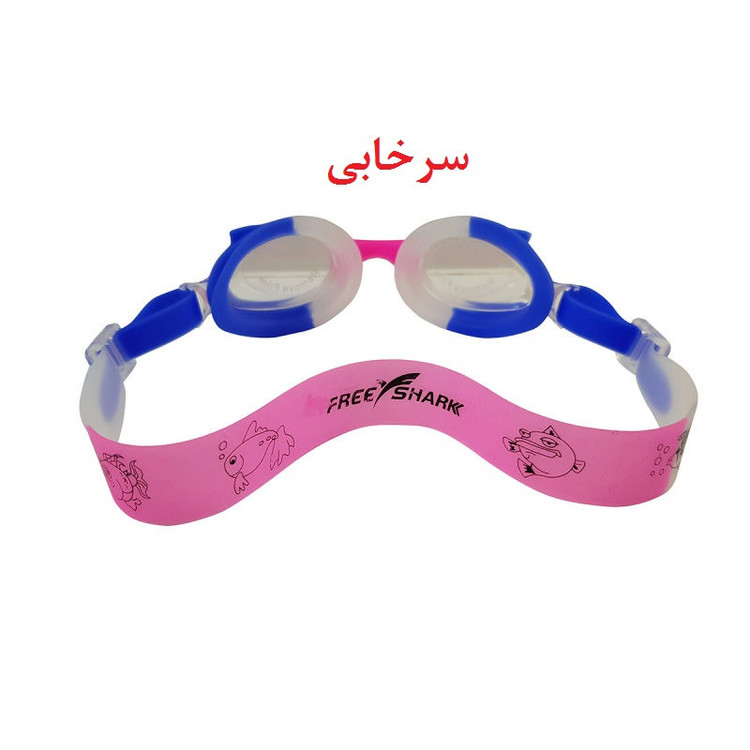 عینک شنا فری شارک مدل YG-1500