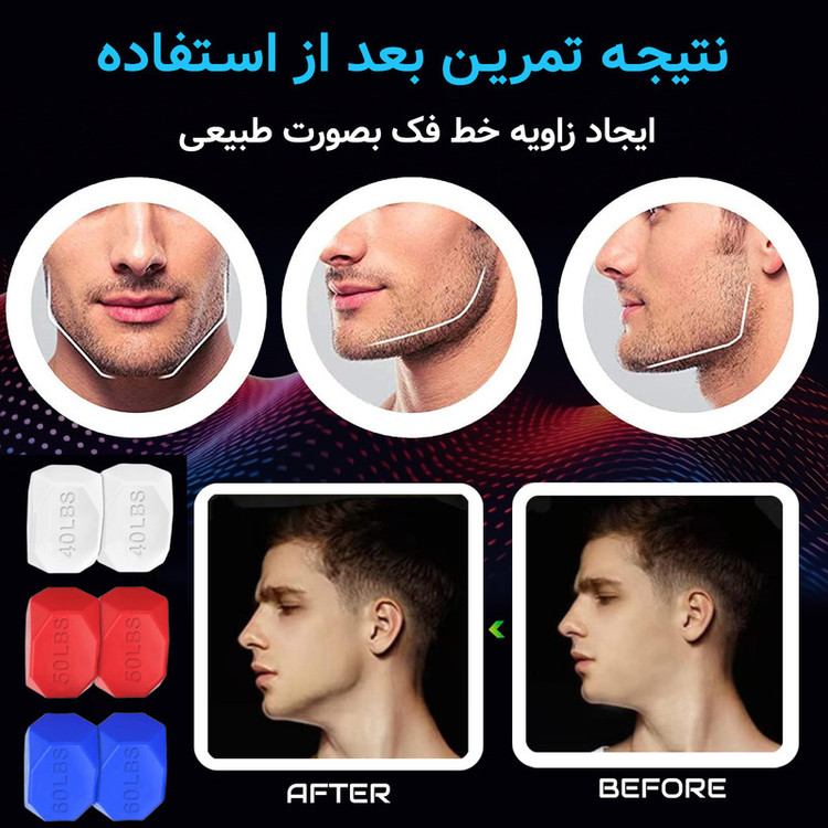 زاویه ساز صورت و تقویت عضلات فک مدل 3LEVELS بسته 6 عددی