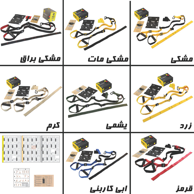 لوازم تناسب اندام تی آر ایکس دنیای تی آر ایکس مدل FORCE KIT به همراه برنامه تمرینی