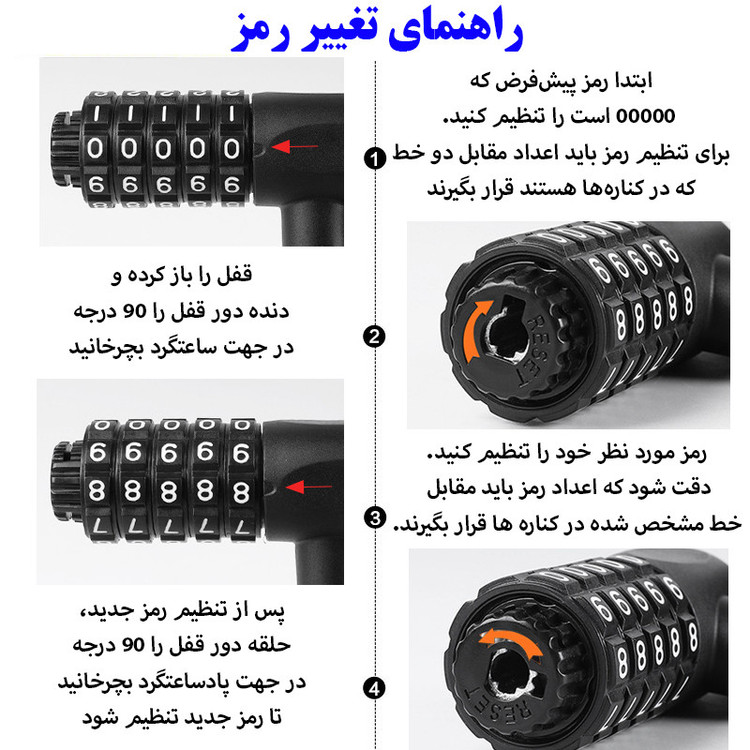 قفل دوچرخه مدل رمزدار کابل فولادی کد Opass-120cm