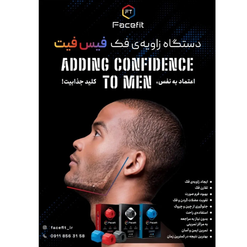 دستگاه زاویه فک فیس فیت مدل Advanced level2