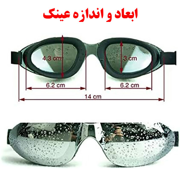 عینک شنا مدل HP8100